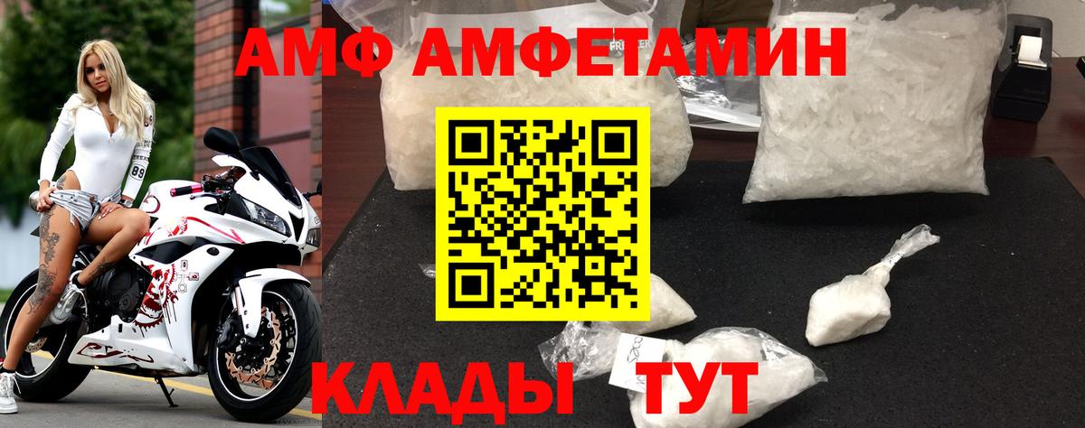 Сухой Лог  Амфетамин  Вход с VPN  блэк спрут маркетплейс  Амфетамин 98% 
