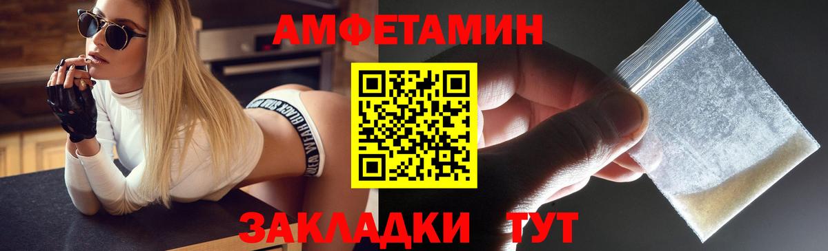 Амфетамин Premium Сухой Лог