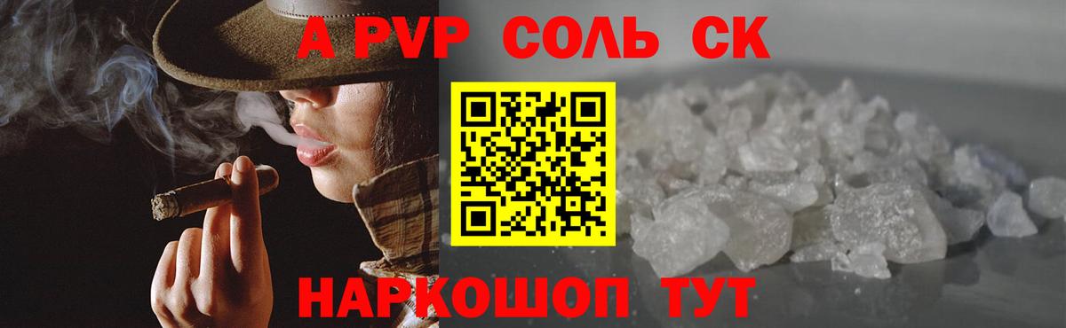 Alfa_PVP СК Сухой Лог