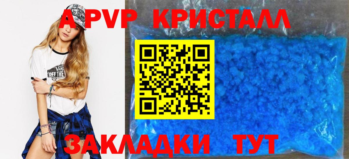 Alpha-PVP  Вход с VPN  Alfa_PVP мука  Alpha PVP мука  Сухой Лог  A-PVP крисы CK 