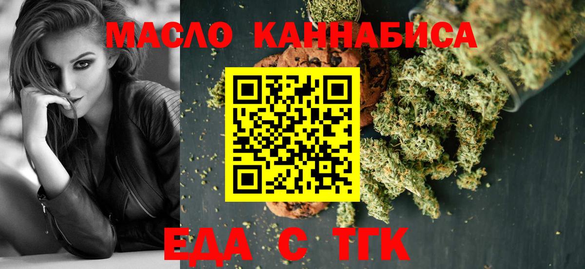 Сухой Лог  Cannafood марихуана  Вход с VPN 
