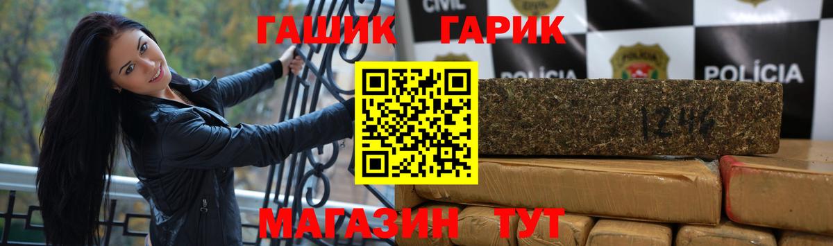 ГАШИШ гашик Сухой Лог