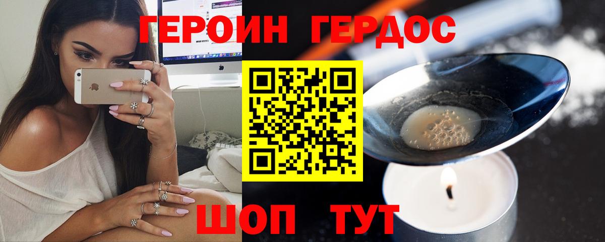 ГЕРОИН Афган  Вход с VPN  Сухой Лог 