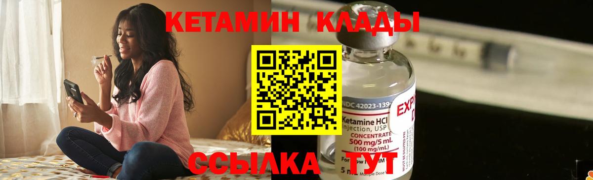 КЕТАМИН ketamine  КЕТАМИН VHQ  Сухой Лог  Вход с VPN 