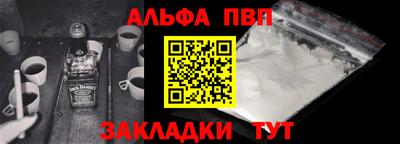 альфа пвп VHQ Обь