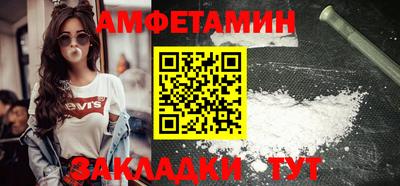 первитин Новозыбков