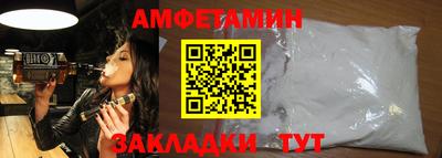 первитин Новозыбков