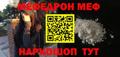 MESCALINE Новокубанск