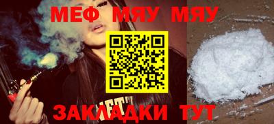MESCALINE Новокубанск