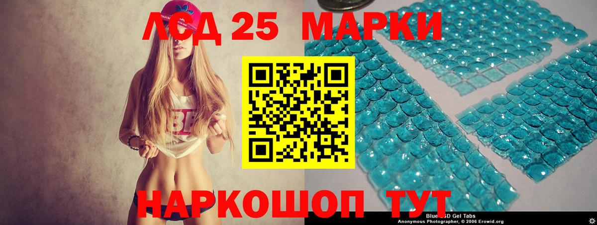 mega вход  Лсд 25 экстази кислота  LSD-25 экстази кислота  Вход с VPN  Сухой Лог 