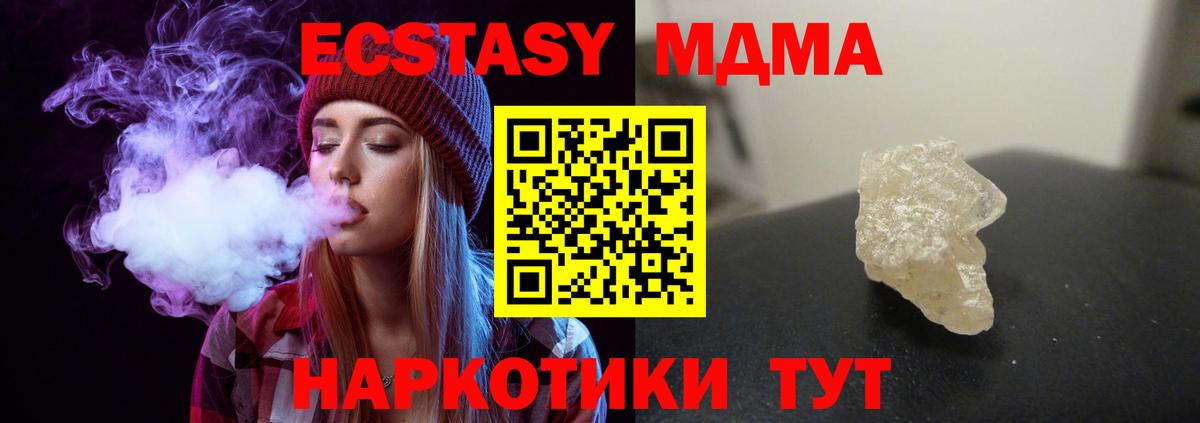 МДМА  МДМА crystal  Вход с VPN  МДМА VHQ  Сухой Лог 