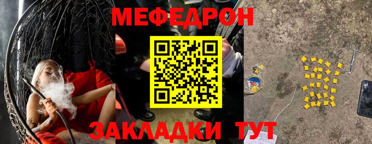 Меф Сухой Лог