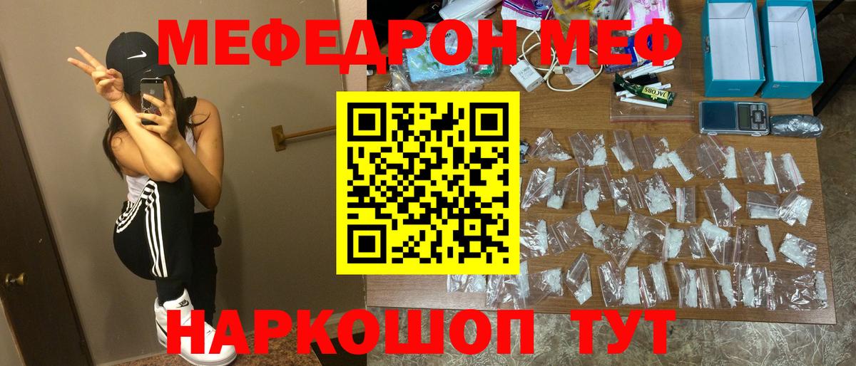Меф mephedrone  Меф кристаллы  Мефедрон  Сухой Лог  Вход с VPN 