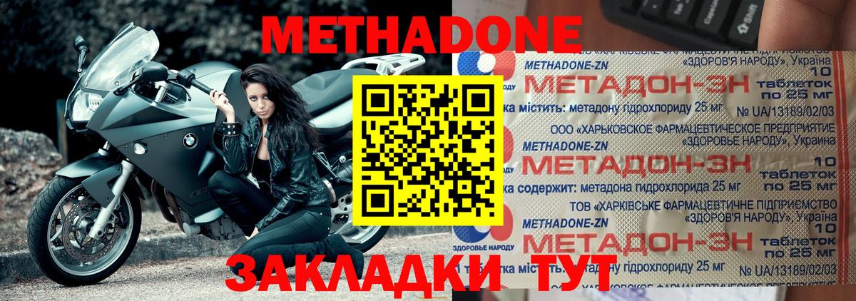 Сухой Лог  Метадон мёд  Вход с VPN 