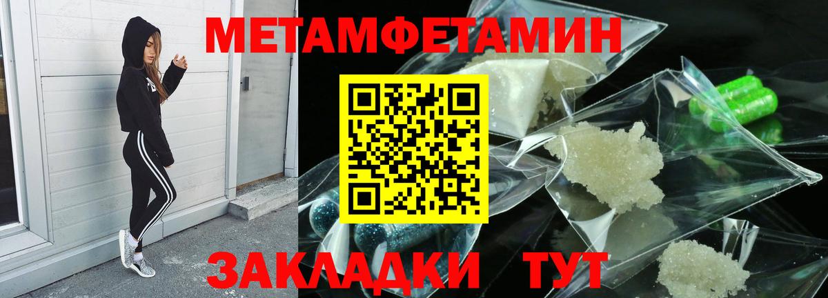 МЕТАМФЕТАМИН винт Сухой Лог