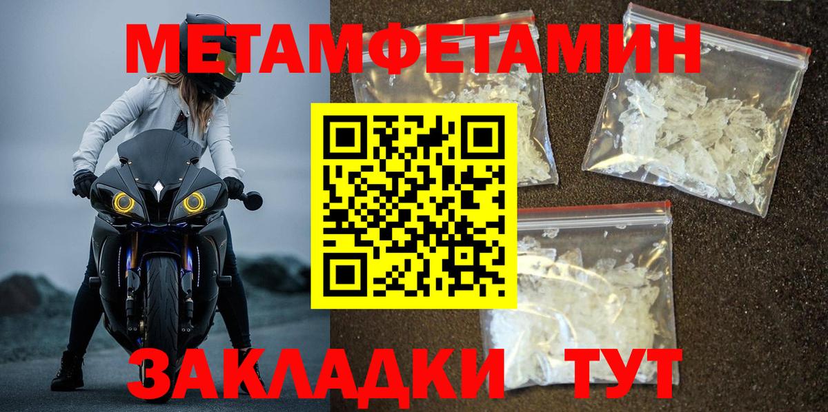 МЕТАМФЕТАМИН  Вход с VPN  Сухой Лог  МЕТАМФЕТАМИН мет  МЕТАМФЕТАМИН мет 