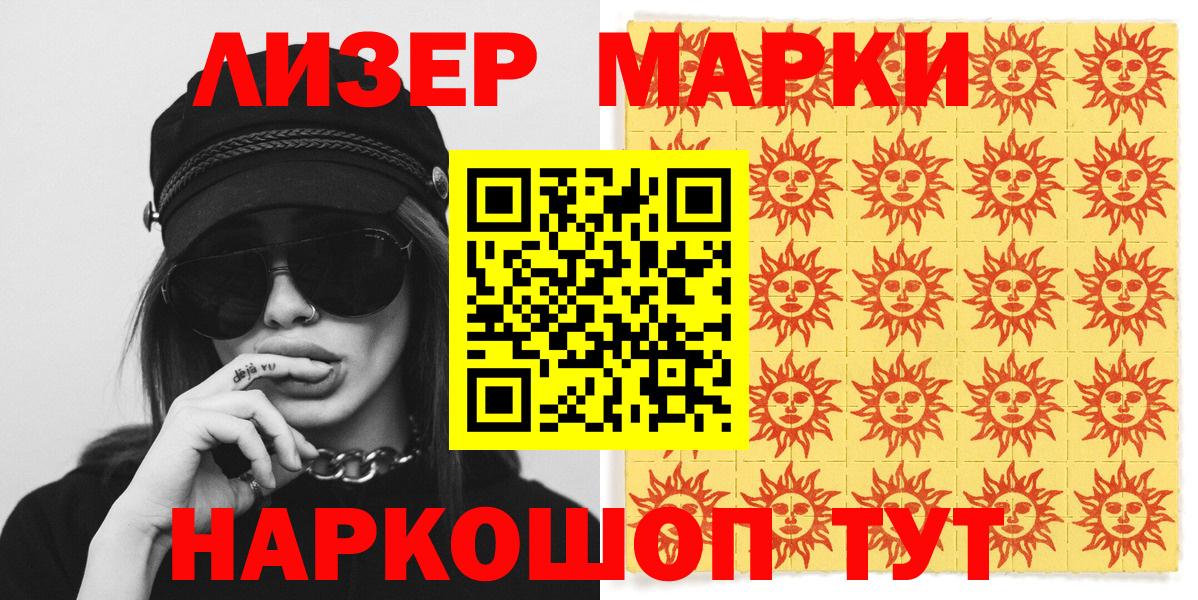 Марки N-bome 1,5мг Сухой Лог