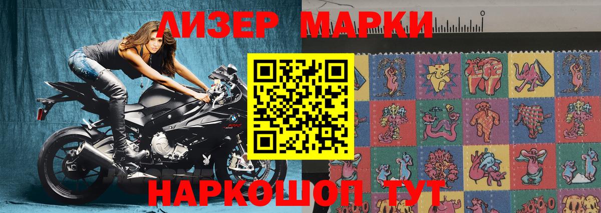 Сухой Лог  хочу   Вход с VPN  Марки NBOMe 1,5мг  Марки 25I-NBOMe 