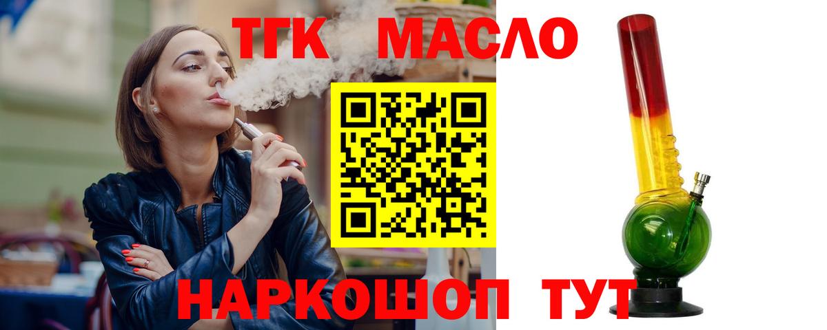 Дистиллят ТГК концентрат Сухой Лог